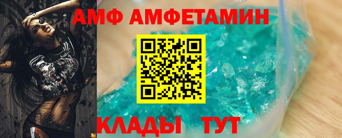 Новокуйбышевск  Амфетамин  Вход с VPN  Амфетамин Розовый 