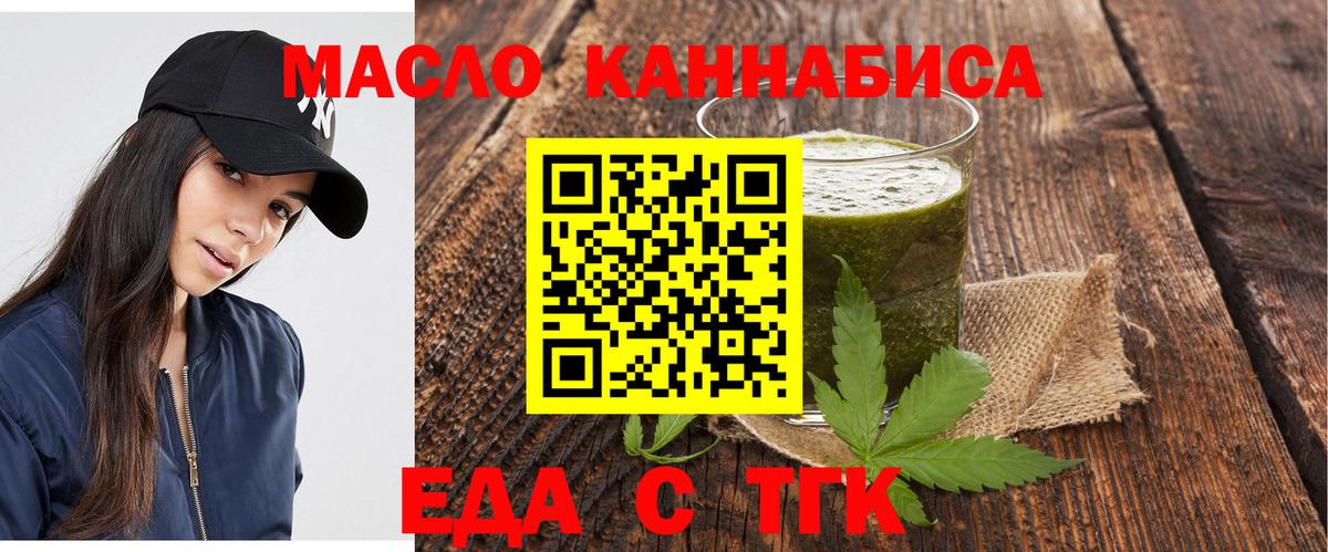 Cannafood марихуана Новокуйбышевск