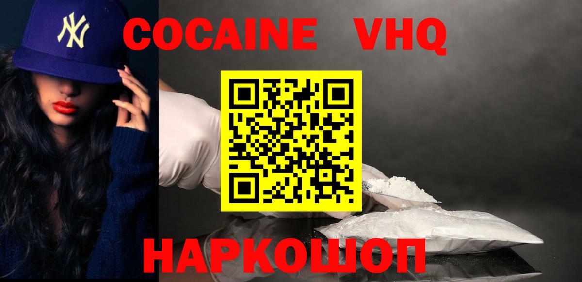 КОКАИН Columbia  Cocaine Боливия  Вход с VPN  Новокуйбышевск 