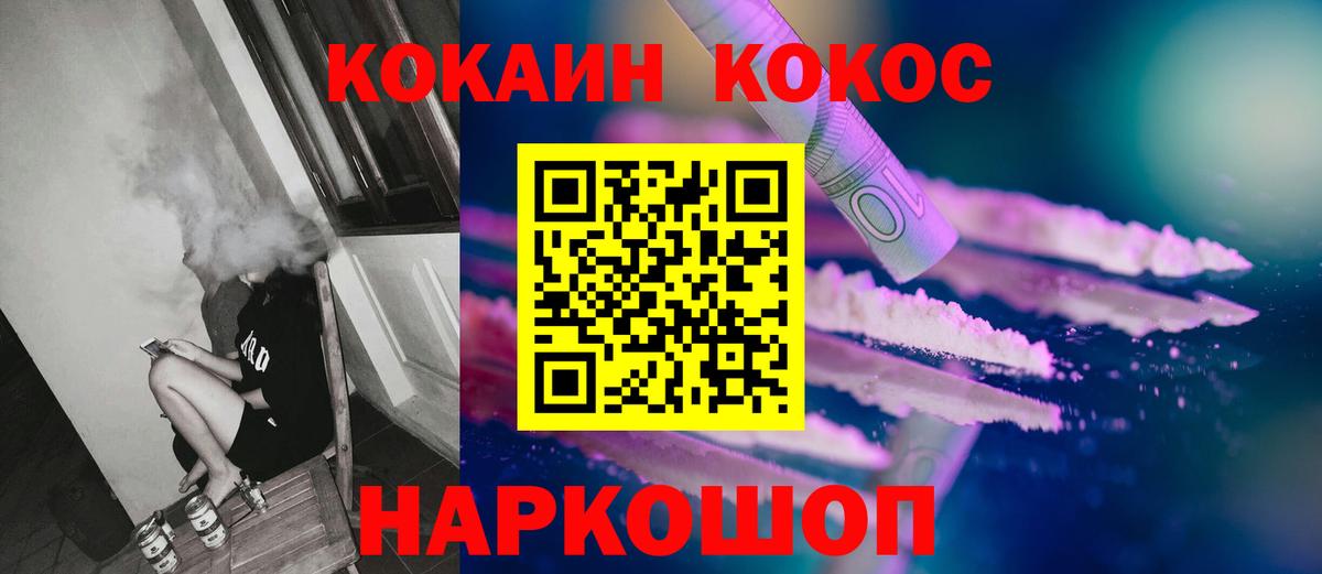 Cocaine Эквадор Новокуйбышевск