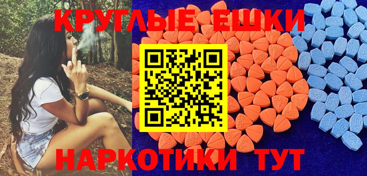 Ecstasy  Вход с VPN  ЭКСТАЗИ 250 мг  Новокуйбышевск  Экстази 99% 