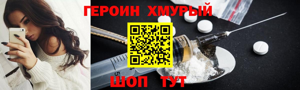 ГЕРОИН Афган Новокуйбышевск