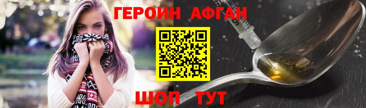 ГЕРОИН Heroin  Героин  Новокуйбышевск  Вход с VPN 