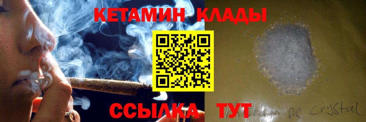 КЕТАМИН ketamine  Вход с VPN  Новокуйбышевск 