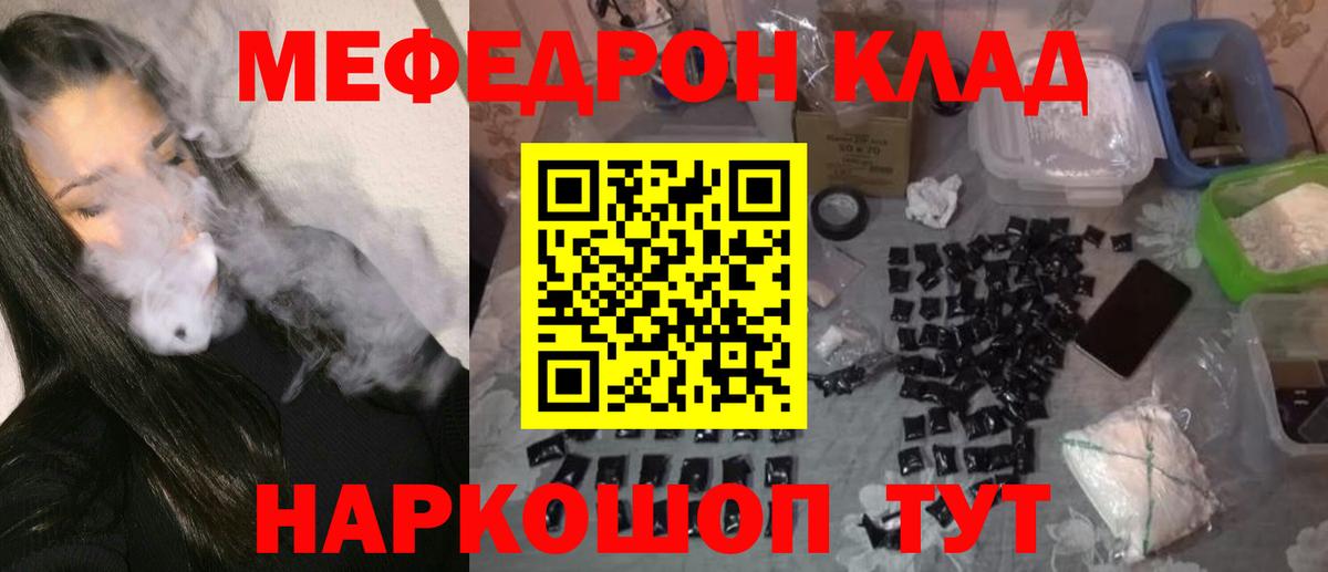 Меф 4 MMC  Меф    маркетплейс  Вход с VPN  МЕФ mephedrone  Новокуйбышевск 