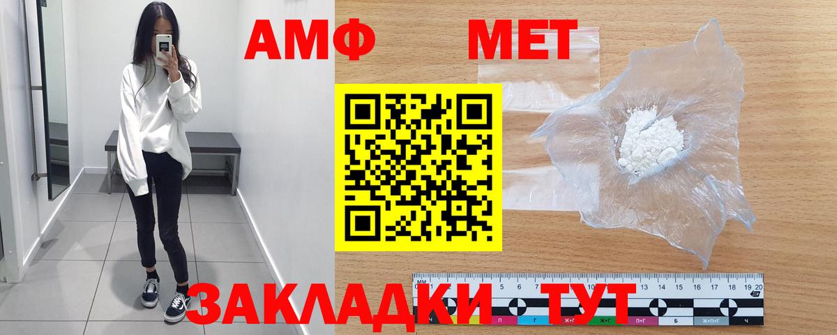 МЕТАМФЕТАМИН винт Новокуйбышевск