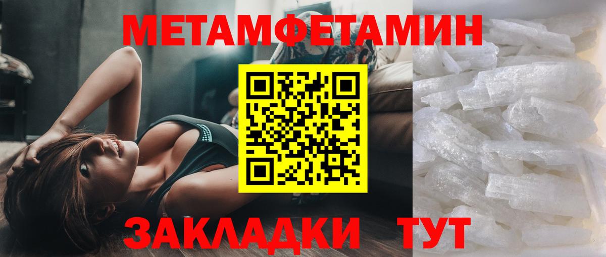 Первитин Декстрометамфетамин 99.9%  Вход с VPN  Новокуйбышевск 