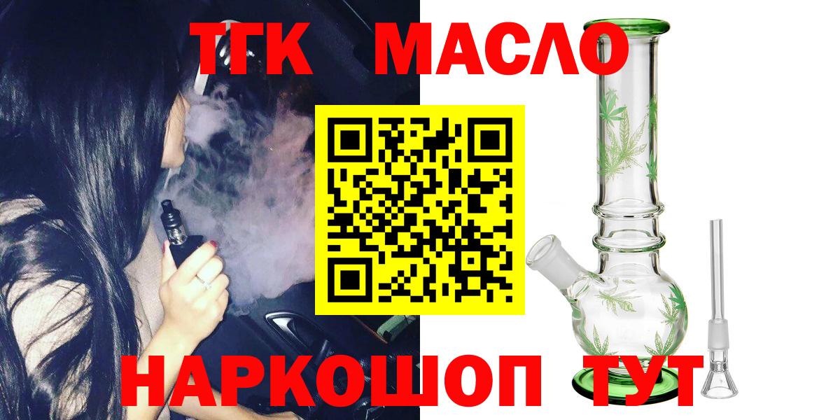 Дистиллят ТГК Wax Новокуйбышевск