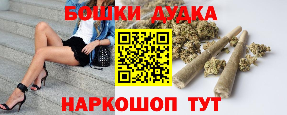 Бошки Шишки план  Шишки марихуана планчик  Новокуйбышевск  МАРИХУАНА гибрид  Вход с VPN 